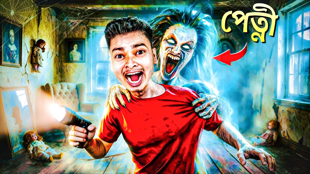 Who Is She | Phobic Nightmares Horror Game