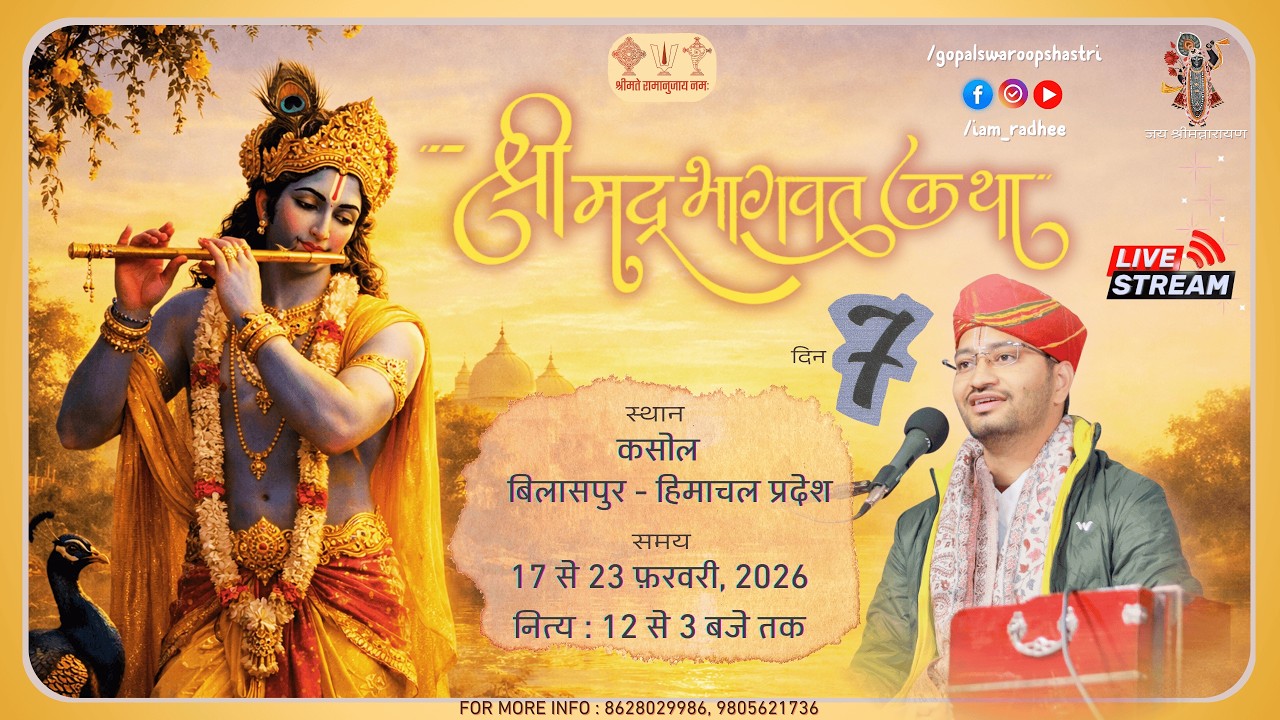 Shrimad Bhagwat Katha ॰ Day 7 ॰ Vedacharya Radha Raman ॰ Kasol - Ghumarwin ॰ 2026 - February