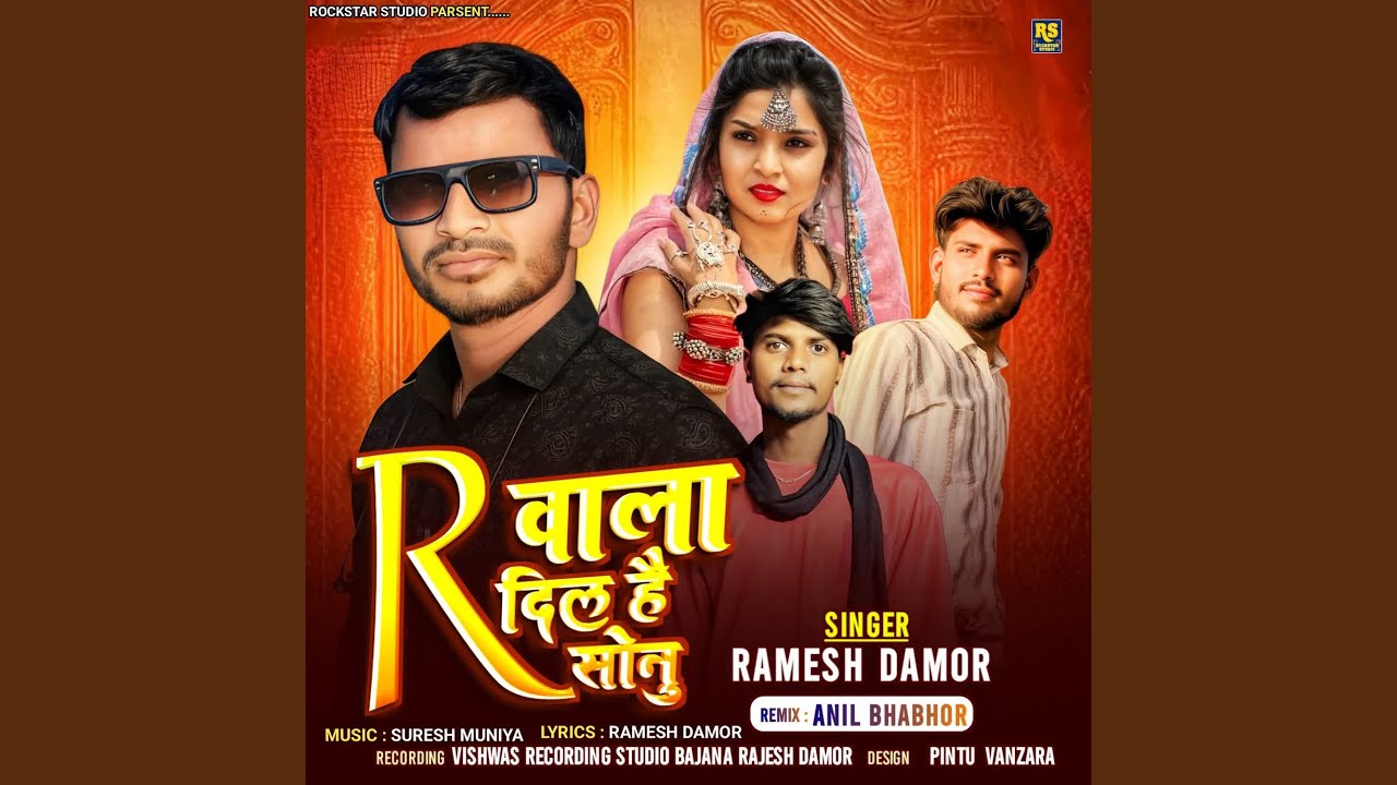 R Vala Dil He Sonu