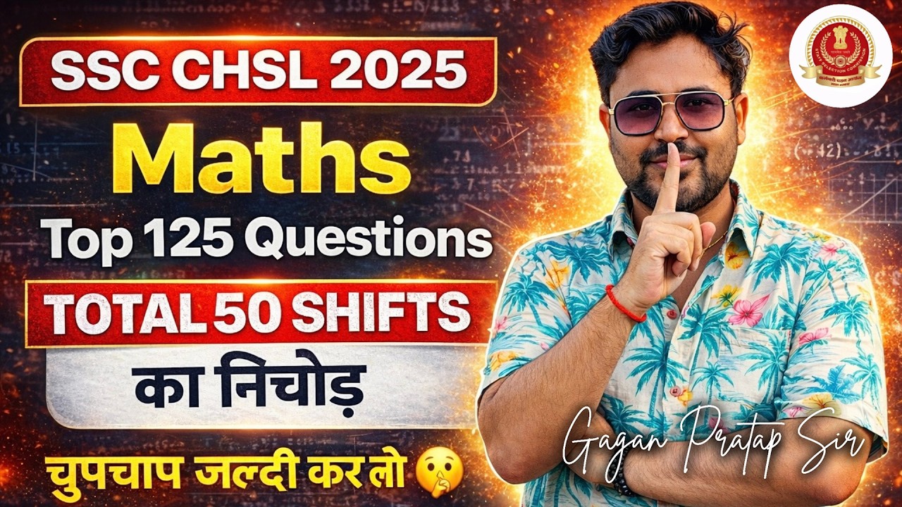 SSC CHSL 2025 Maths | Best 125 Questions | पूरे 50 Shifts का निचोड़ |  Gagan Pratap Sir #ssc