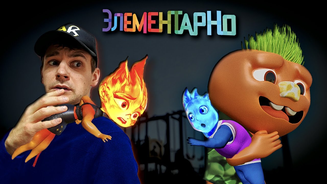 Дети Эмбер и Уэйд из Элементарно! Няни на 24 часа Огонь и Вода