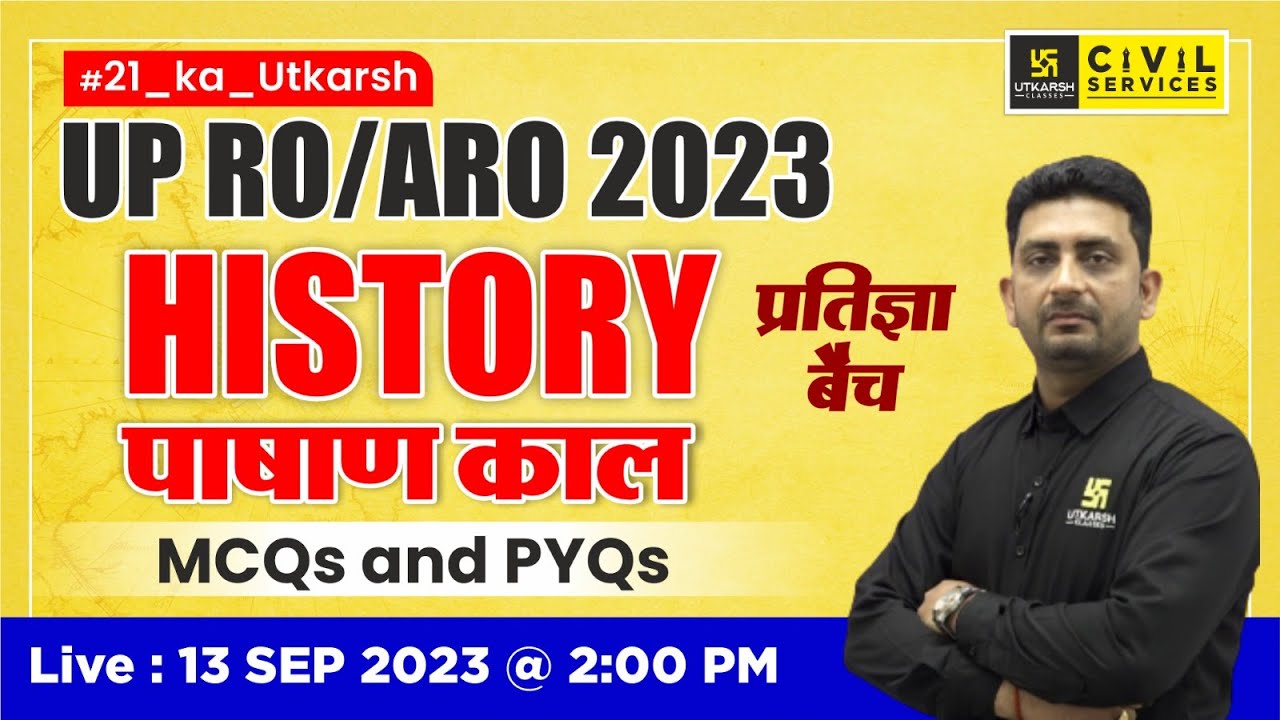 Stone Age(पाषाण काल) | Pashan Kaal | History Important MCQ | UP RO/ARO 2023 History | Shashank Sir