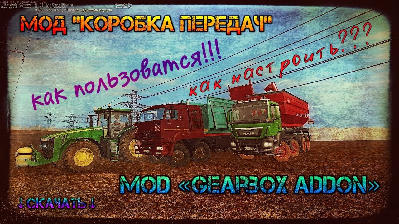 мод 