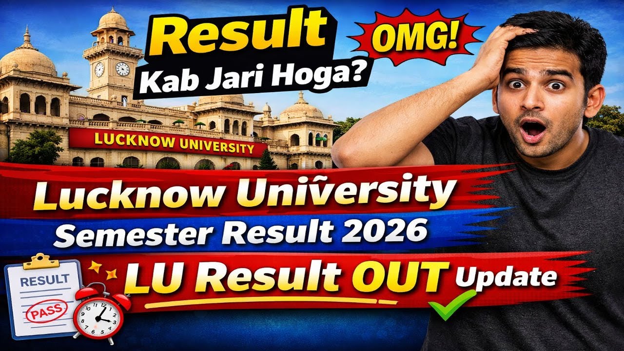 Result Kab Jari Hoga? | Lucknow University Semester Result 2026 | LU Result Out Update