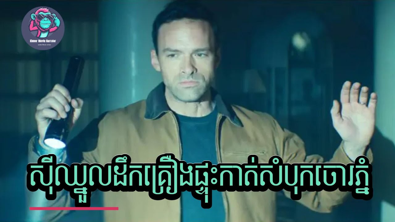 ស៊ីឈ្នួលដឹកគ្រឿងផ្ទុះកាត់សំបុកចោរភ្នំ!