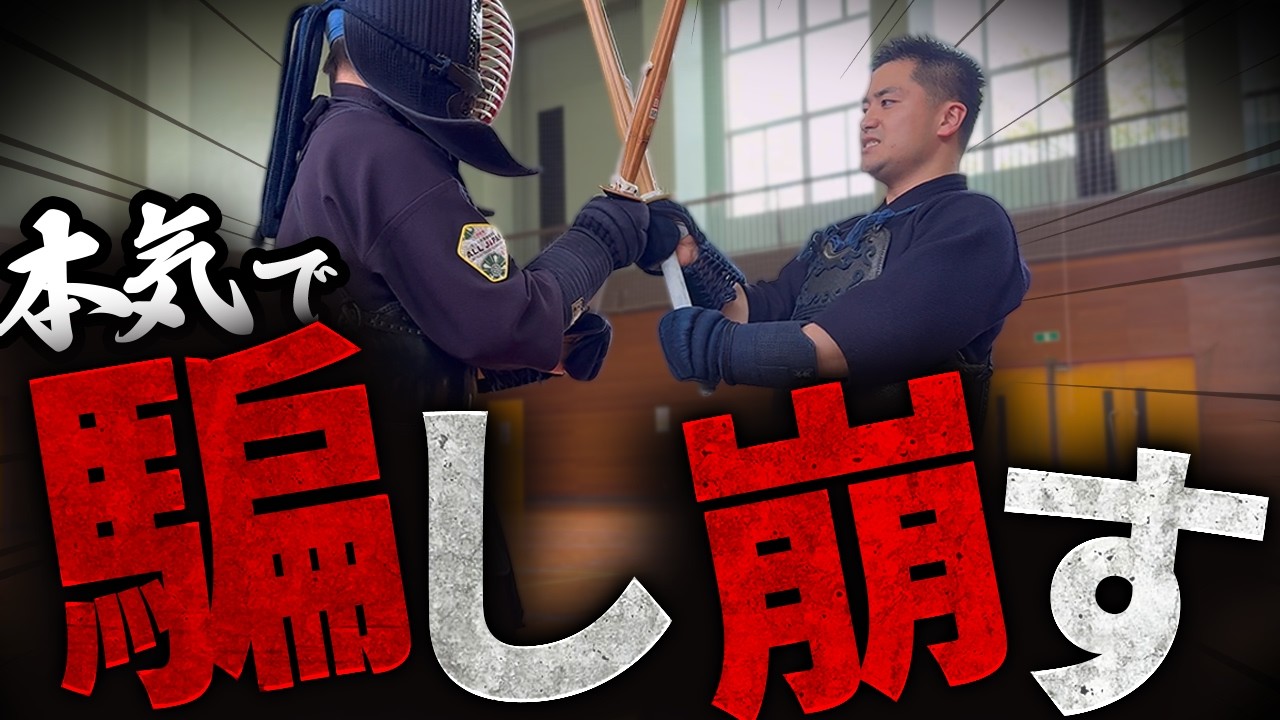 【勝負所でのみ発動】全国で決めまくった梶谷直伝“騙し引き技”の極意-第2回彪進会in福島