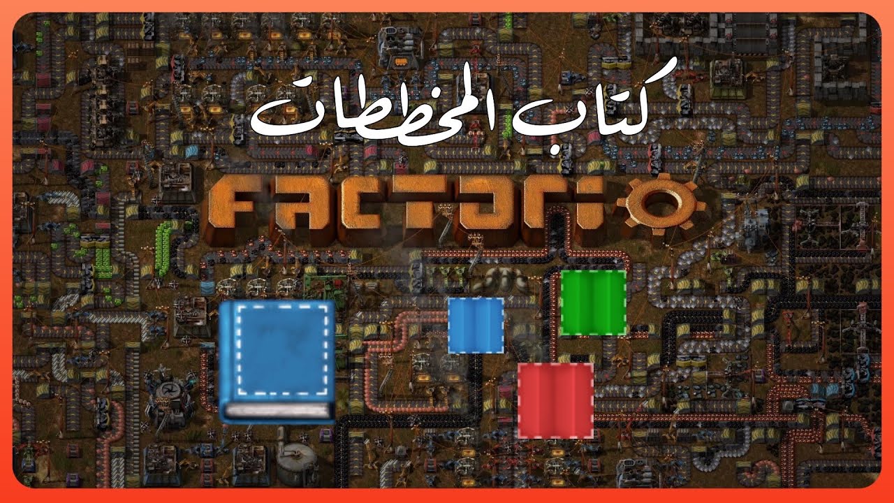 فاكتوريو : تصاميم عمر || Factorio blueprints