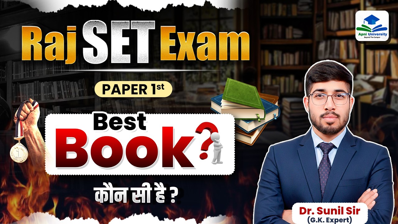 Best Books for Rajasthan SET Paper 1 | Raj SET Paper 1 Exam | Raj SET Best Booklist by Sunil Sir