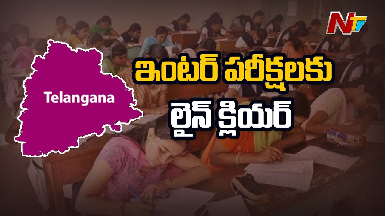 High Court Hearing Updates on Inter Telangana Exams | Ntv