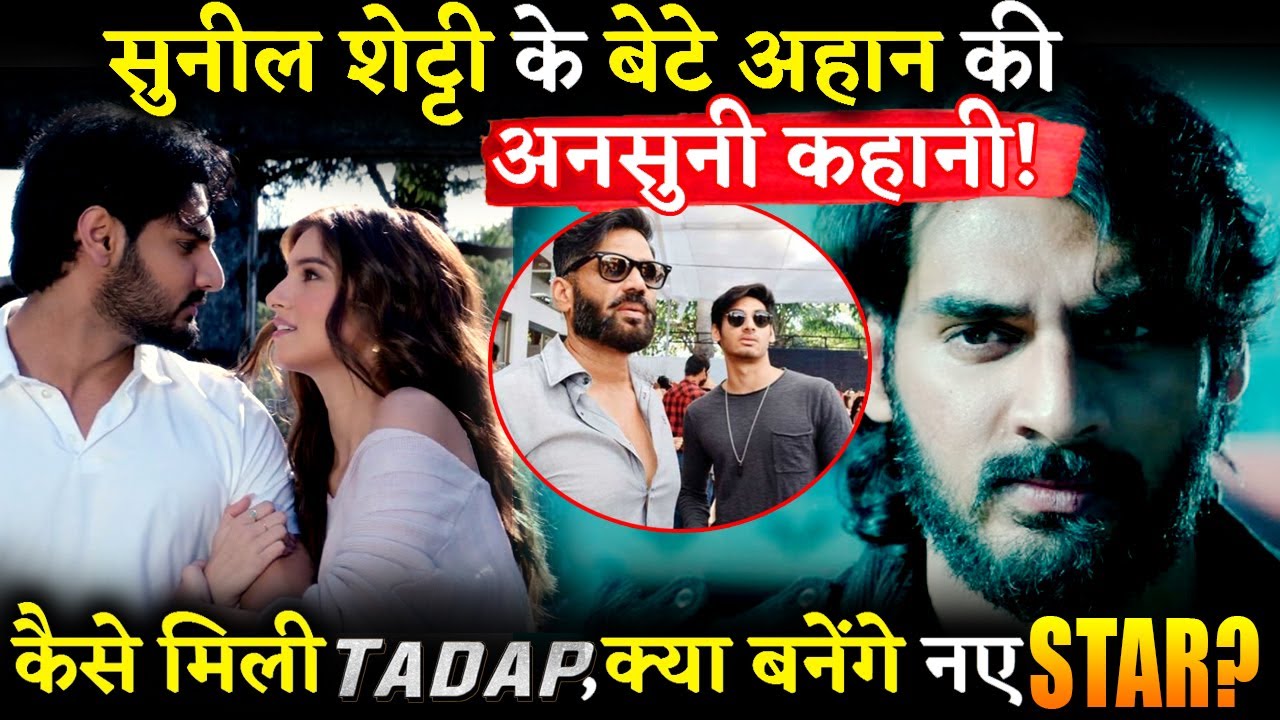 Know Everything About Suniel Shetty’ Son Ahan Shetty Soon To Debut With TADAP