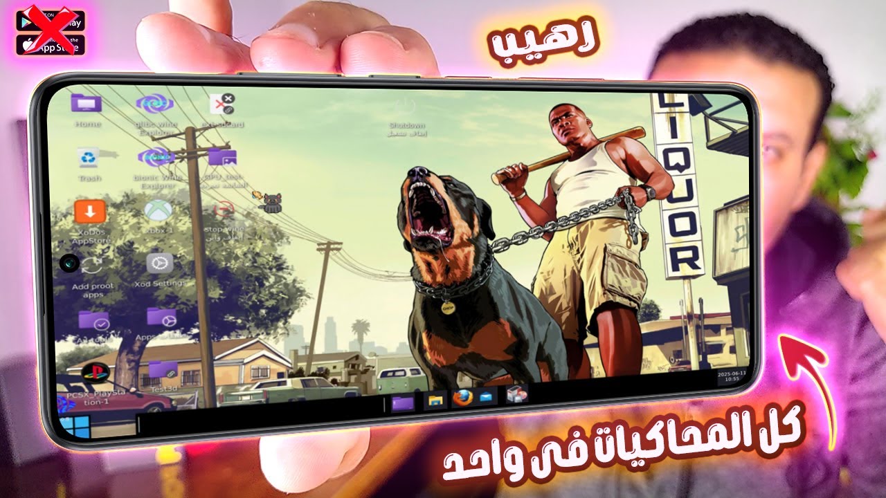 احذف كل المحاكيات على الهاتف! هذا يغنيك عن الكل 💣🔥