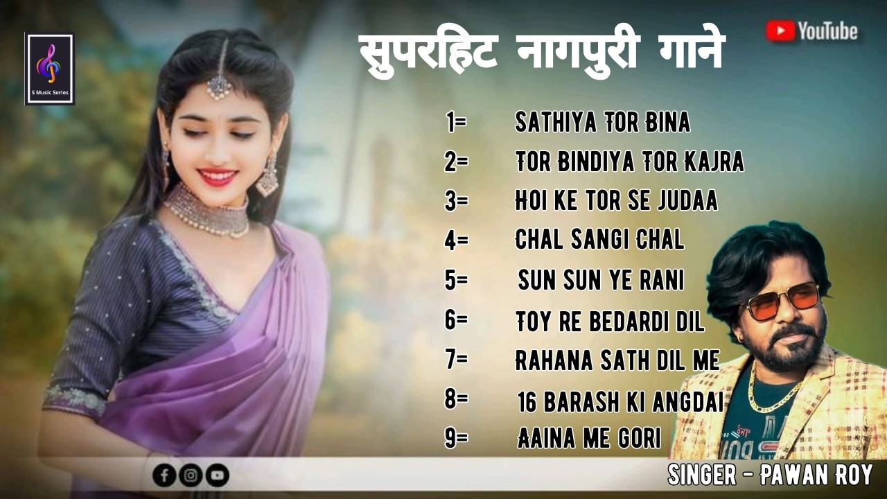 MIX-  Nagpuri Non-Stop Song 2025 || SATHIYA TOR BINA || PAWAN ROY || #smusicseries #nagpurisong