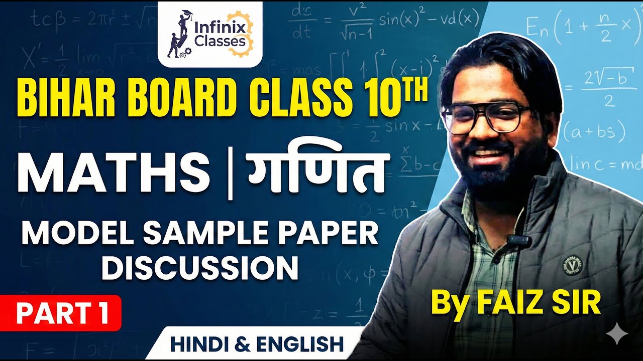 🔥 Bihar Board Maths Sample Paper 2026 | 50 MCQs Explained 💯 | Exam Pattern | Part-1 | Faiz Sir
