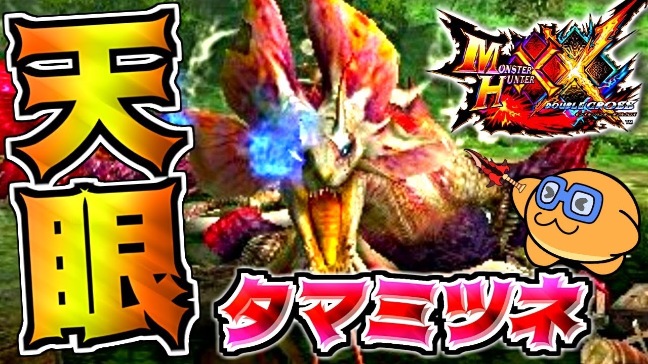 【モンハンXX】今夜で『ブシドー太刀』が覚醒してしまう。。。 #モンスターハンター
