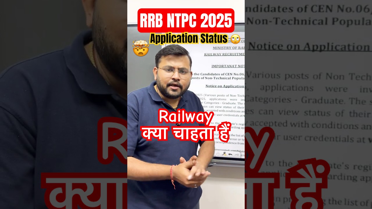 🔥RRB NTPC 2025 🎯Application Status Out 🤯