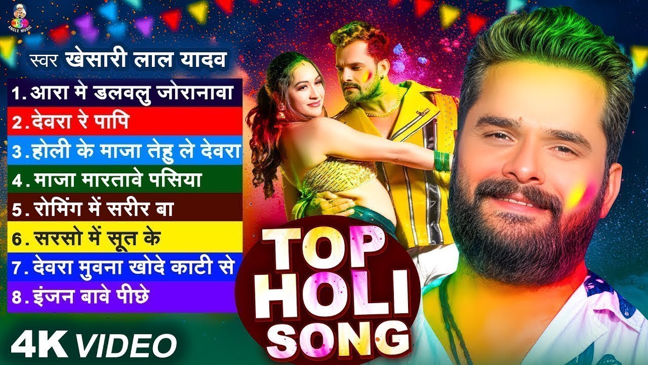 #Khesari Lal Yadav का 2026 का टॉप 10 होली गीत || Malamal Holi होली का नया धमाका | Bhojpuri New Holi