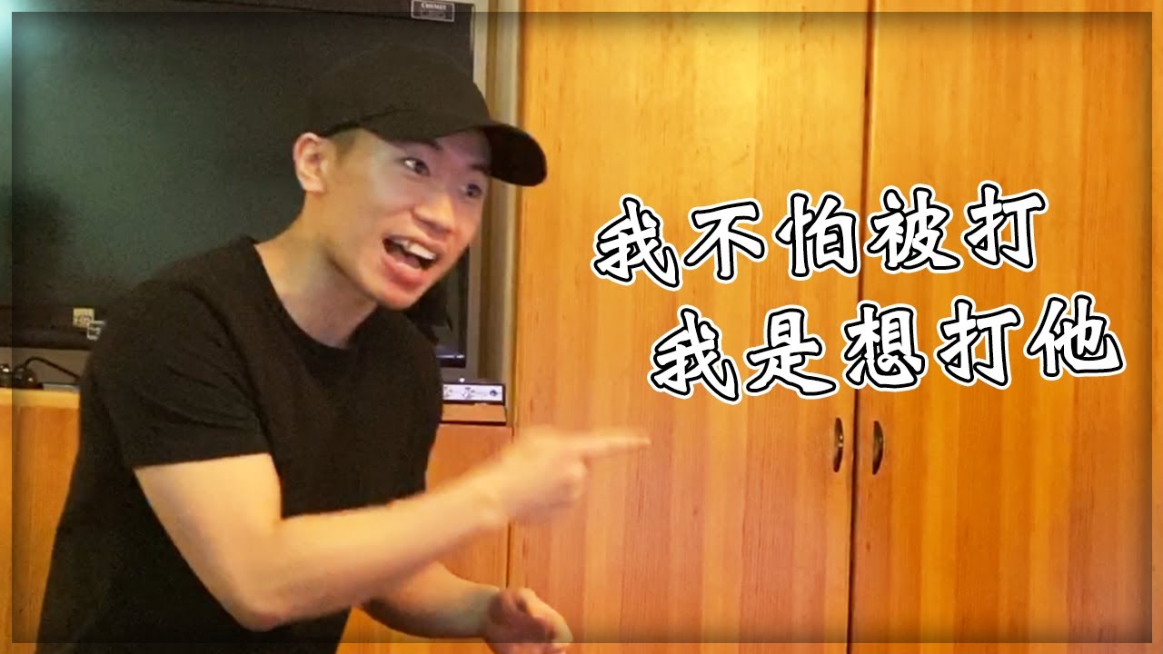 【子恆】DE團隊日常 - 一群男人搞事的夜晚！DEJuN也有被爆打一天阿！