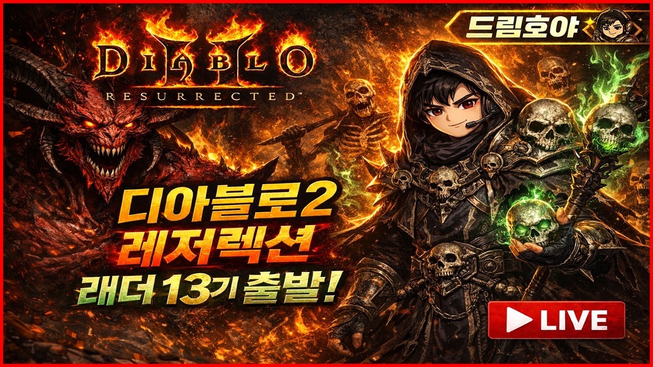 ✨드디어 래더 13기 시작합니다~~!!