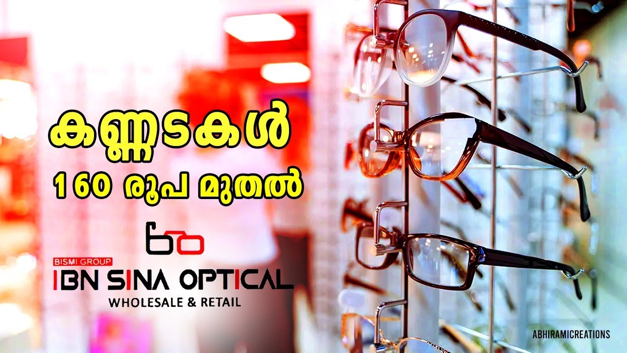 IBN SINA Optical Wholesale I Eye Clinic I Sun Glass Cheep Price I Budget Friendly Optical Shop 2022