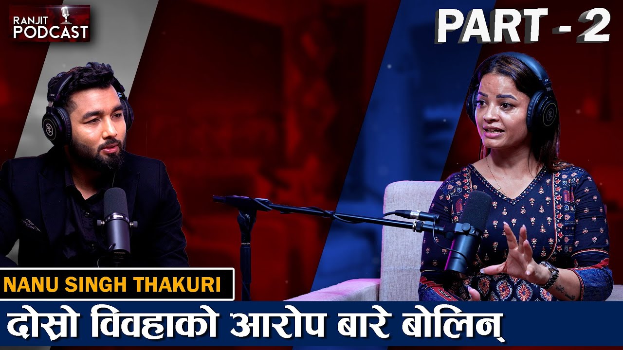  कसले दियो मा*र्ने ध*म्की Nanu Singh Thakuri लाई आखिर किन बिग्रियो सम्बन्ध 