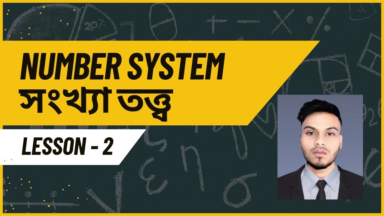 Number System | সংখ্যা তত্ত্ব | chapter 2 | @compititivebangla | 