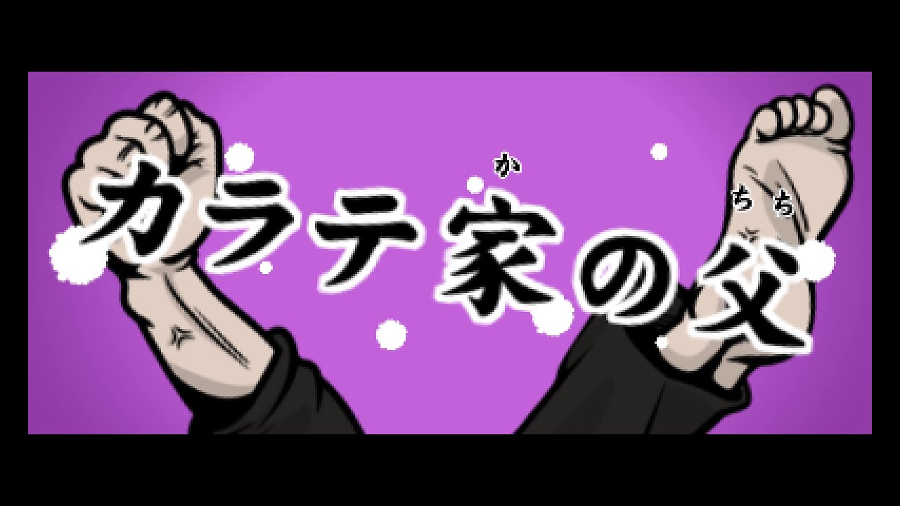 Karate Man Senior [089] :: Rhythm Tengoku The Best+ (Nintendo 3DS 🇯🇵)