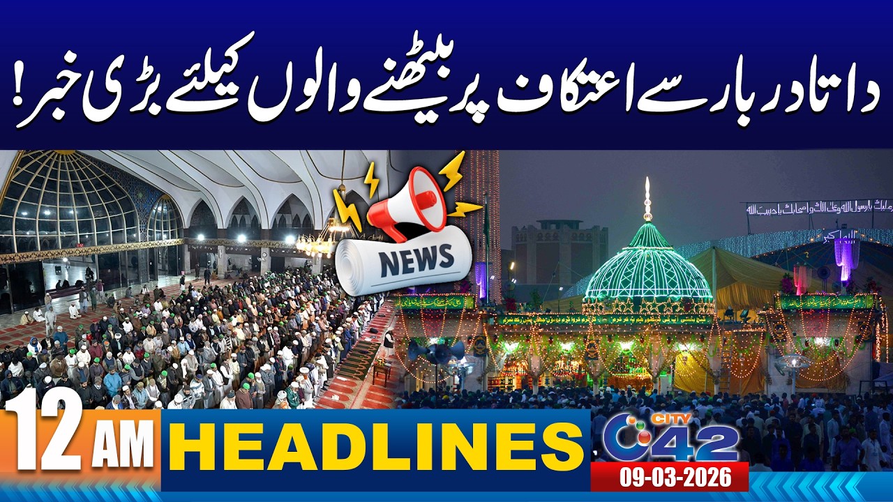 12AM News Headlines | 9 March 2026 | City 42