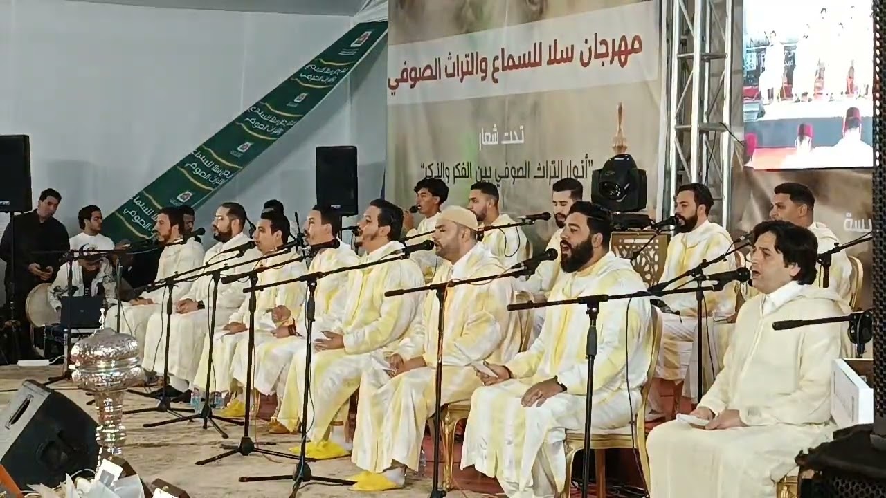 المجموعة الرسمية للطريقة البودشيشية | مولاي معاذ القاديري - بـ فضاء ضريح سيدي بنعاشير ســـلا