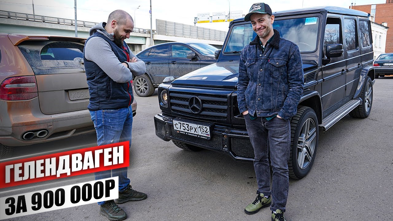 ГЕЛИК за 900к. Можно ли купить живой ГЕЛИК в России?! Спасибо Женя Касаткин, что отговорил меня!