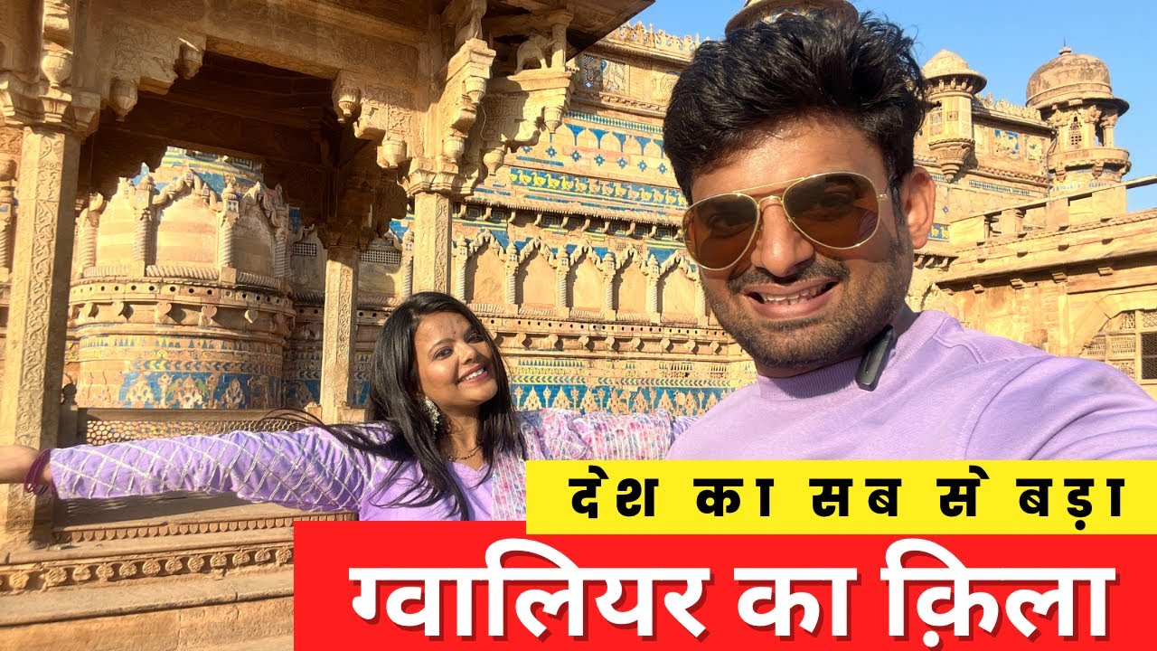 Gwalior Fort Vlog | Daily Vlog | History in Hindi | Fort Tour Vlog@chatkancherry