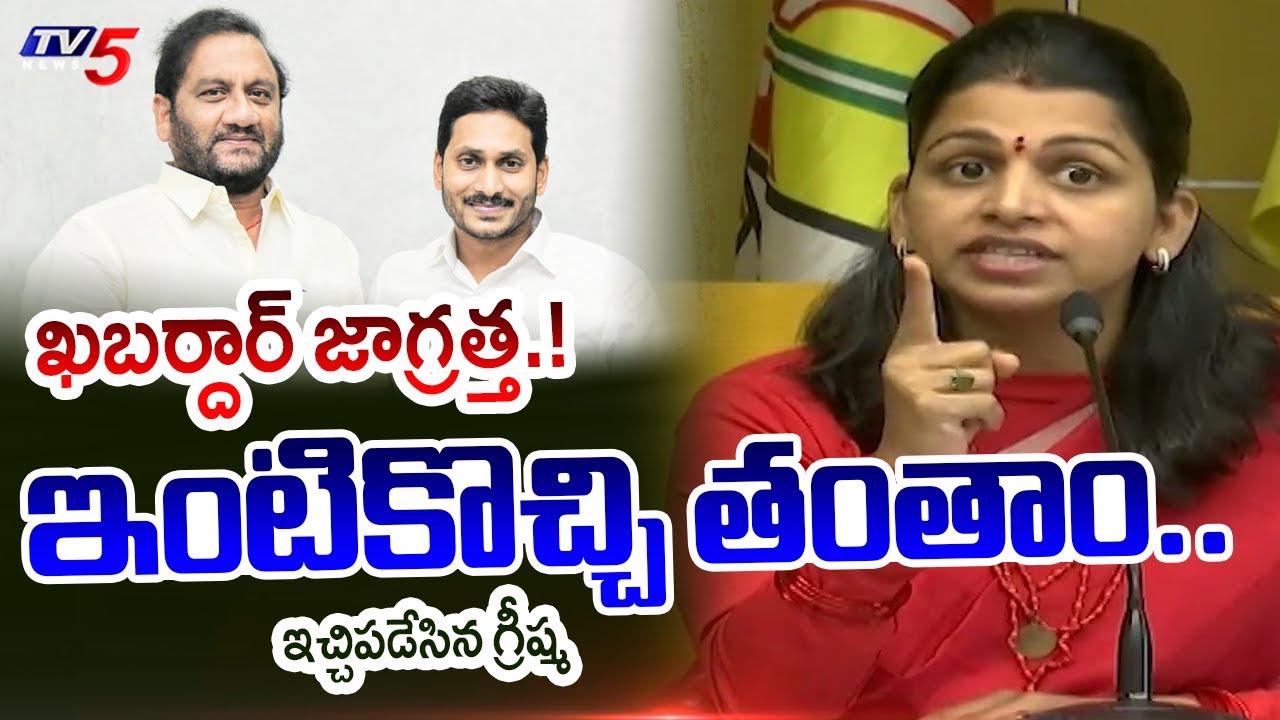 ఒక్కొక్కడి తాటతీస్తా! | TDP MLC Kavali Greeshma Straight Warning to Jagan & YCP Leaders | TV5 News