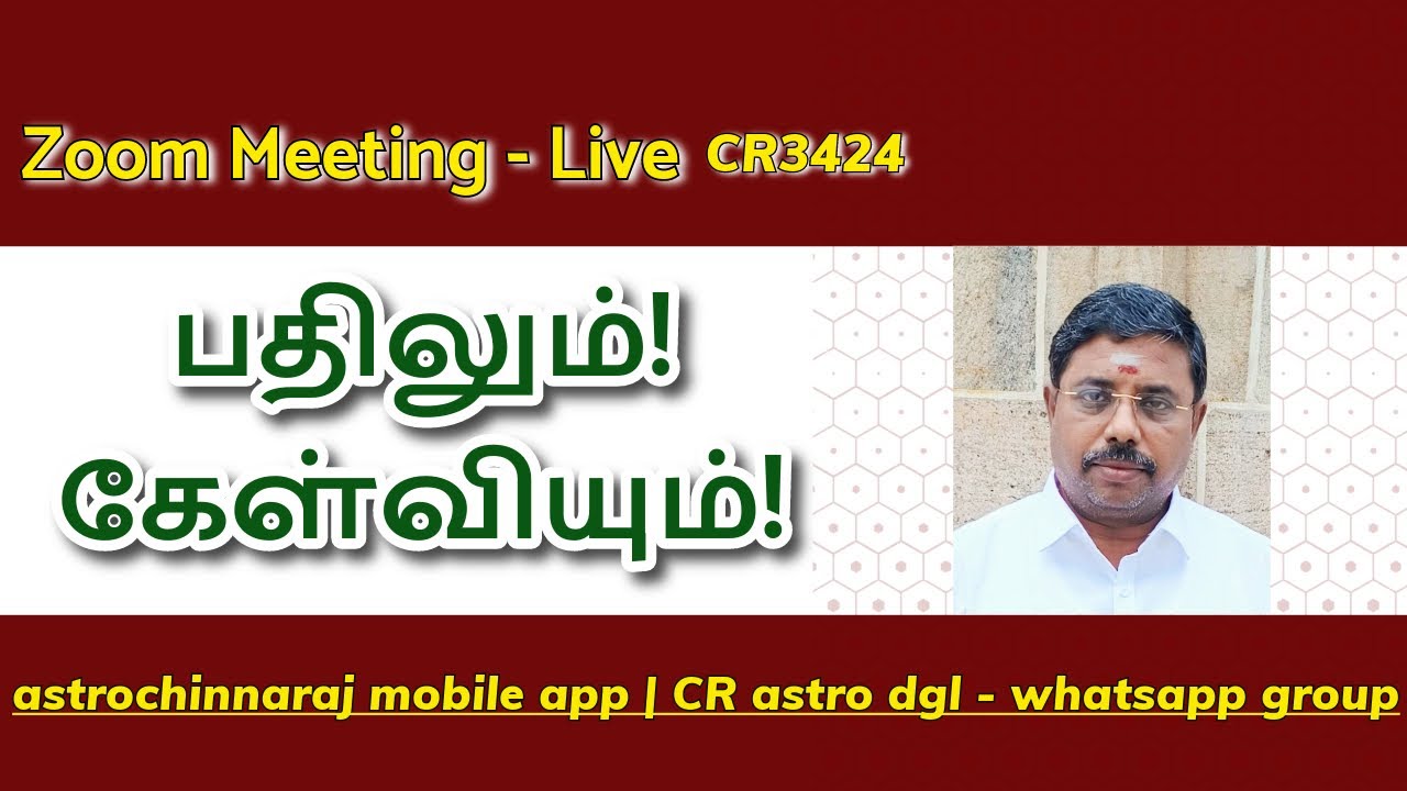ஜோதிடத்தில்  பதிலும் கேள்வியும்? | Astrology Answers Vs Questions?