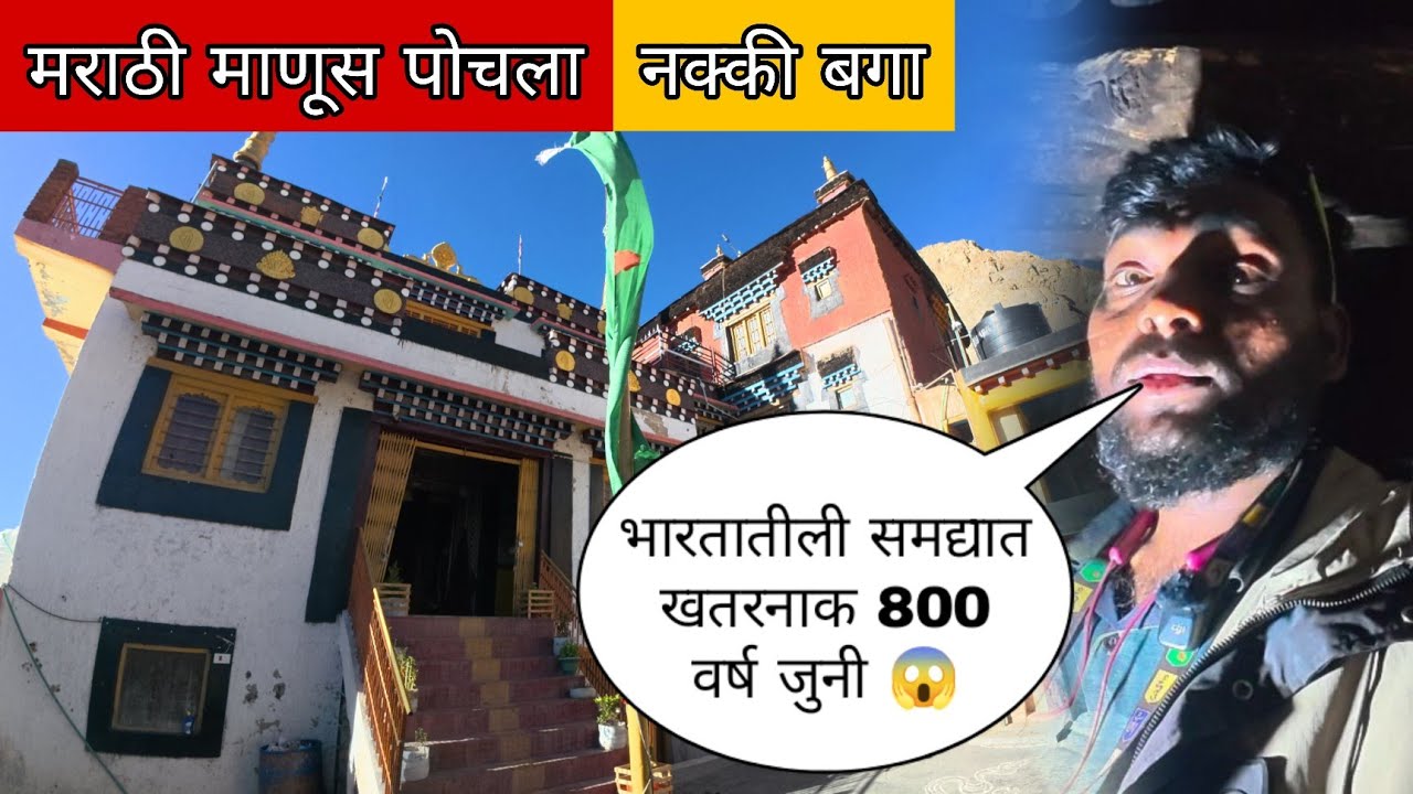 भारताती समद्यात खतरनाक 800 वर्ष जुनी की मॉनेस्ट्री😱||#मराठीमानुस #mh45rider