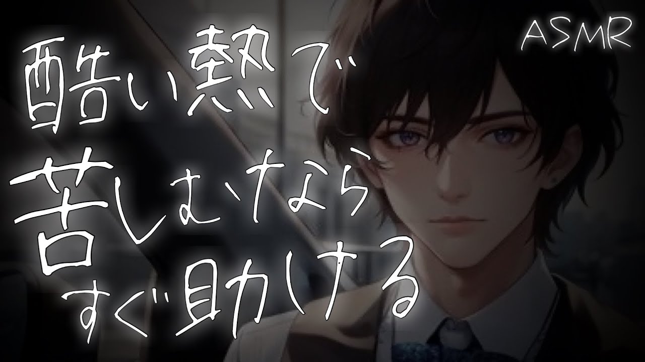 【看病ボイス】体調不良の彼女と大喧嘩してしまった彼氏【トントン/電話/関西弁/ASMR】