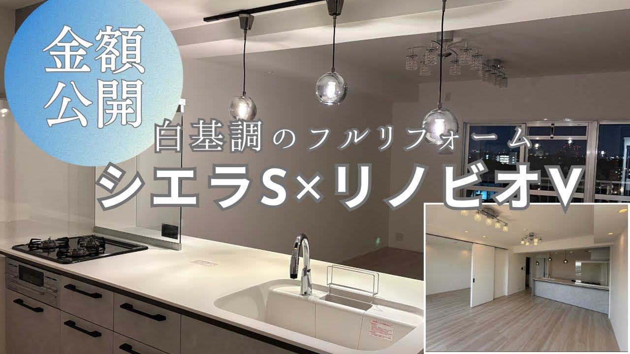 【費用公開！】築27年(3LDK/72㎡)　マンションリノベーション工事　白基調の明るい空間へ