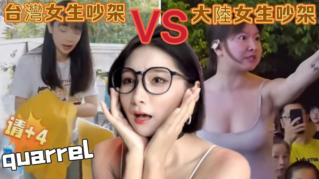 台灣女生VS大陆女生吵架：大陸男生喜歡台灣女生溫柔，那是沒見過發飆現場，大陸男生要失望了...