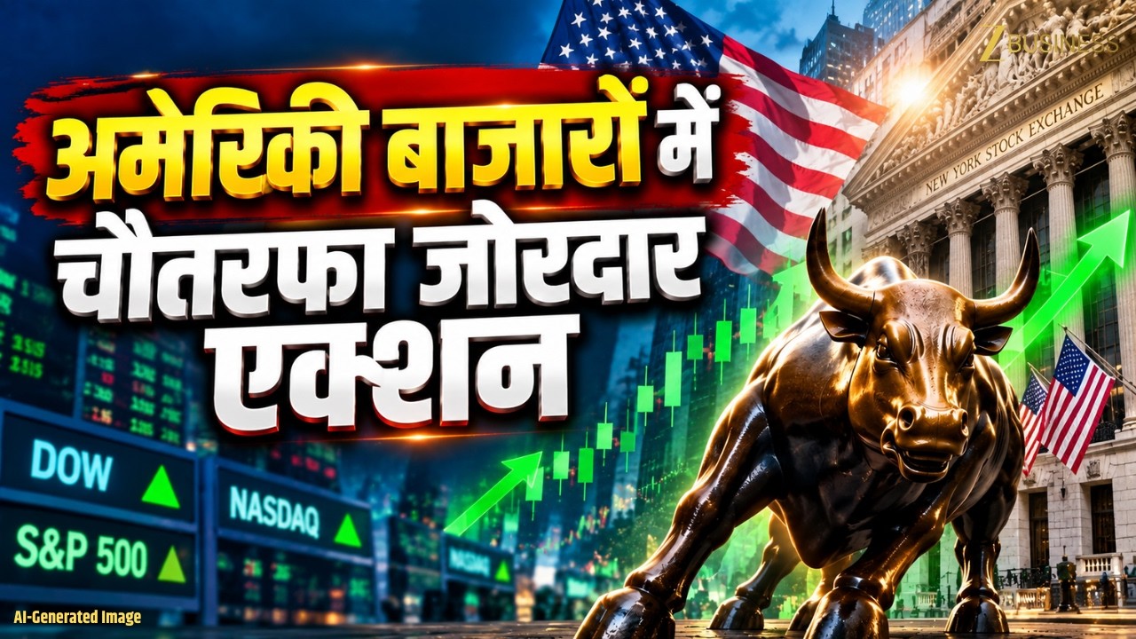 Global Market Updates: US Markets में जोरदार Action, Crude $100 के करीब