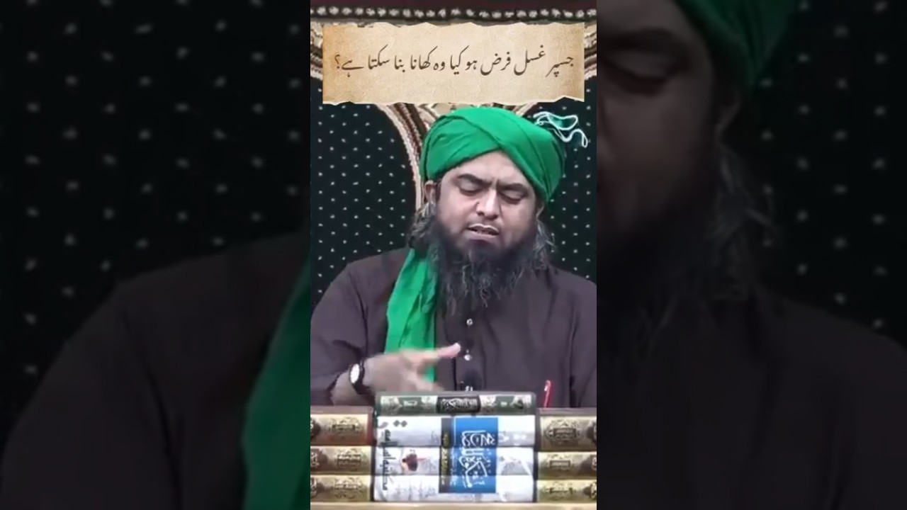 Janabat ki halat me kya kya kar sakte hain? | Engineer Muhammad Ali Mirza