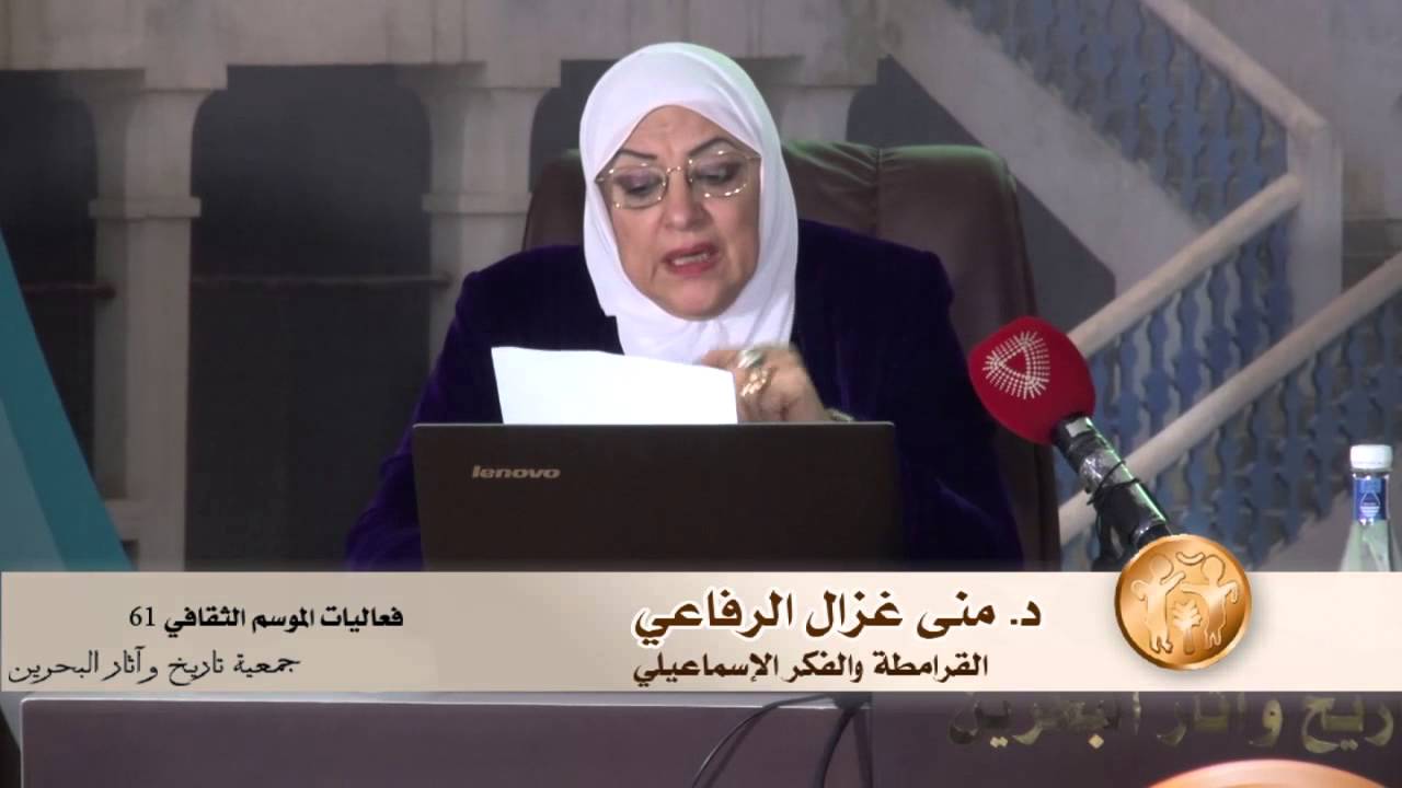 القرامطة والفكر الاسماعيلي