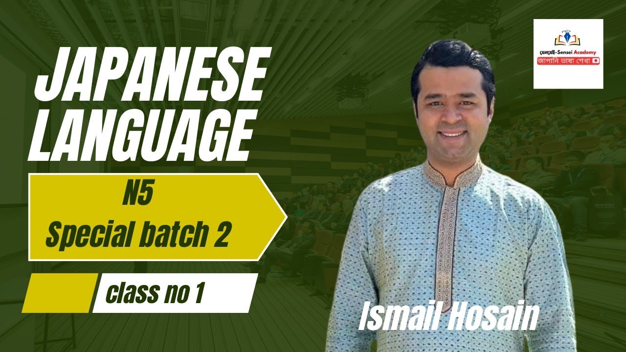 Japanese language N5 learning in Bangla  special batch2 class no1 hiragana  /জাপানি ভাষা শিক্ষা 