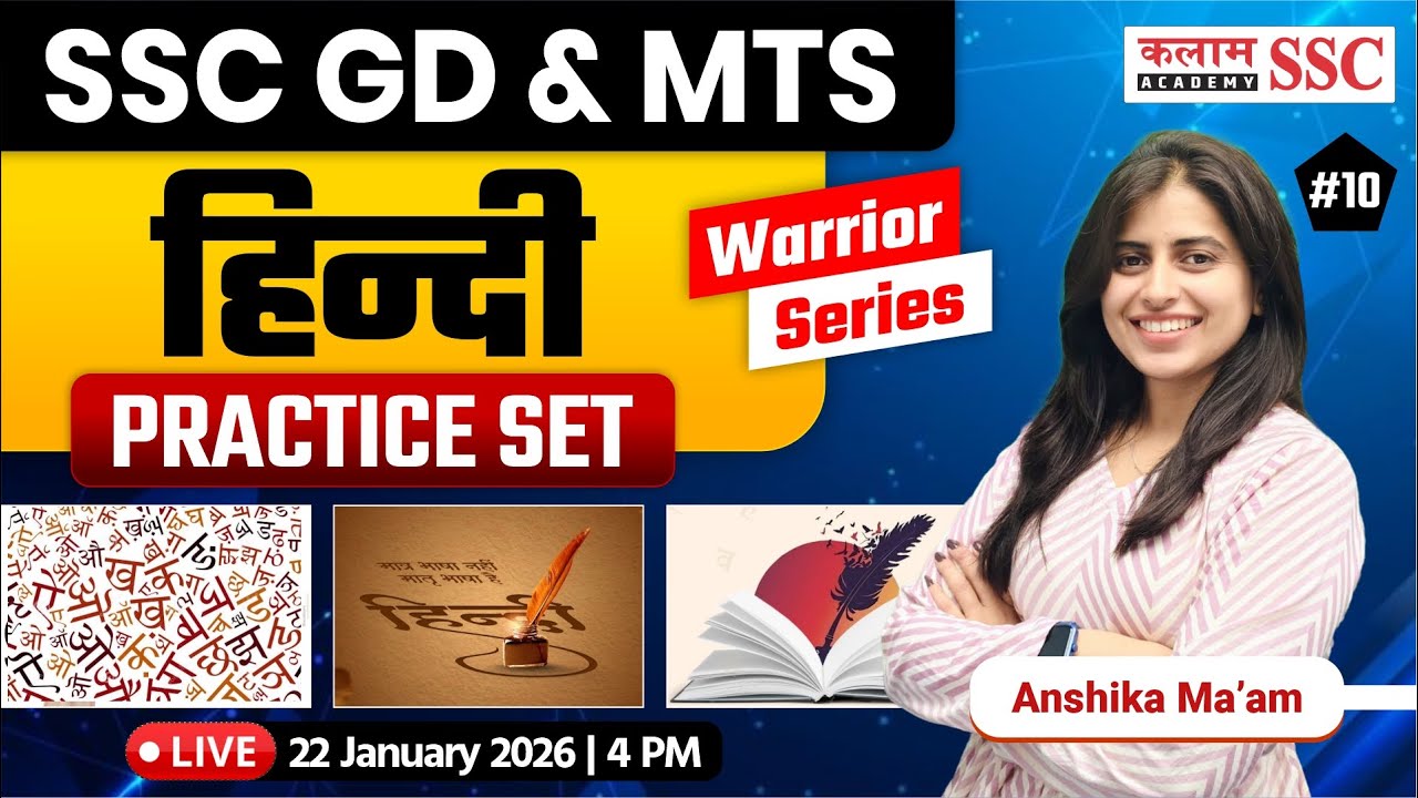 SSC GD Exam | Hindi Practice Set Class  | Anshika Ma'am