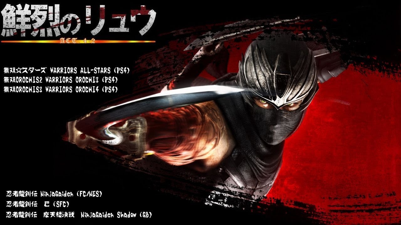 【全音源】Act4-2 忍者龍剣伝 鮮烈のリュウメドレー (NinjaGaiden Unbreakable Determination Medley) | Ryu Hayabusa theme BGM