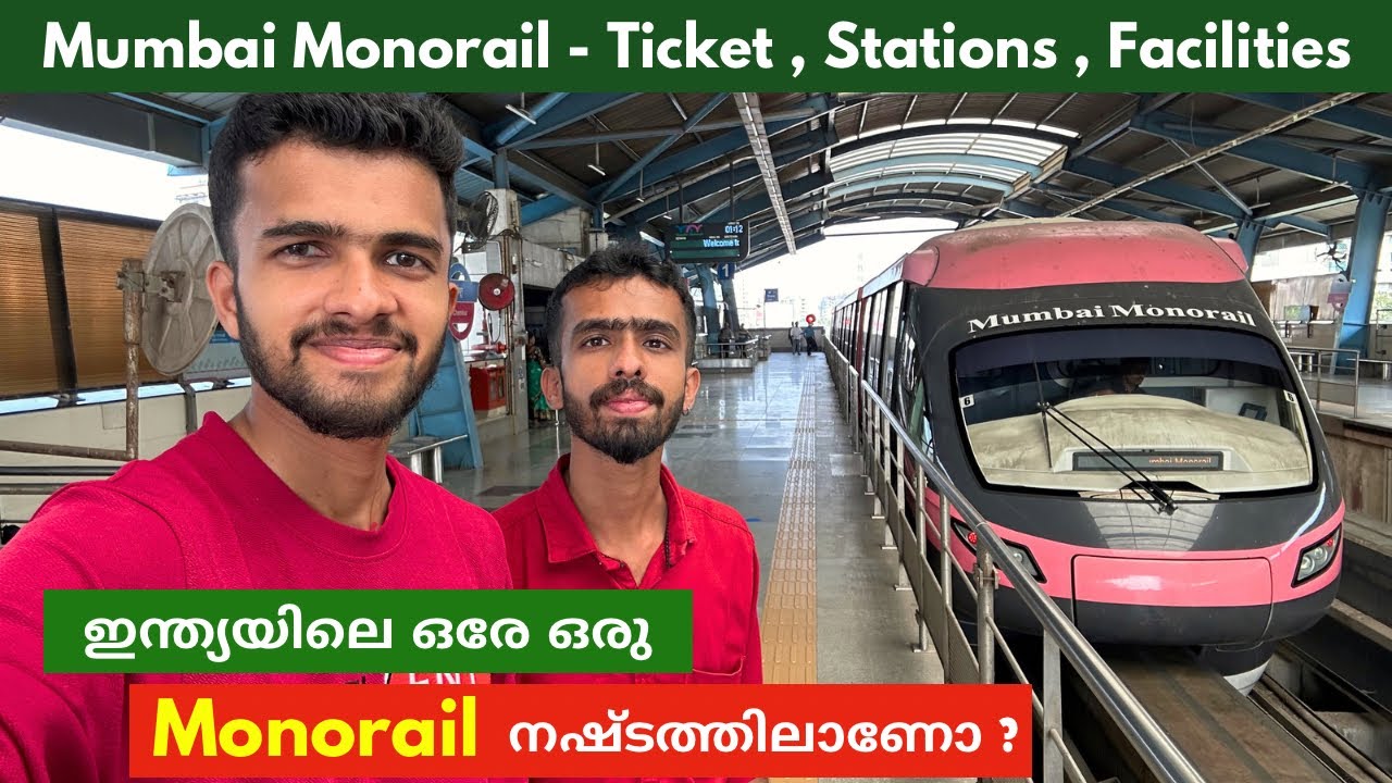 ഇതാണ് മോണോ റെയിൽ - Mumbai Monorail Journey | Ticket Charge , Facility , Stations | Malayalam
