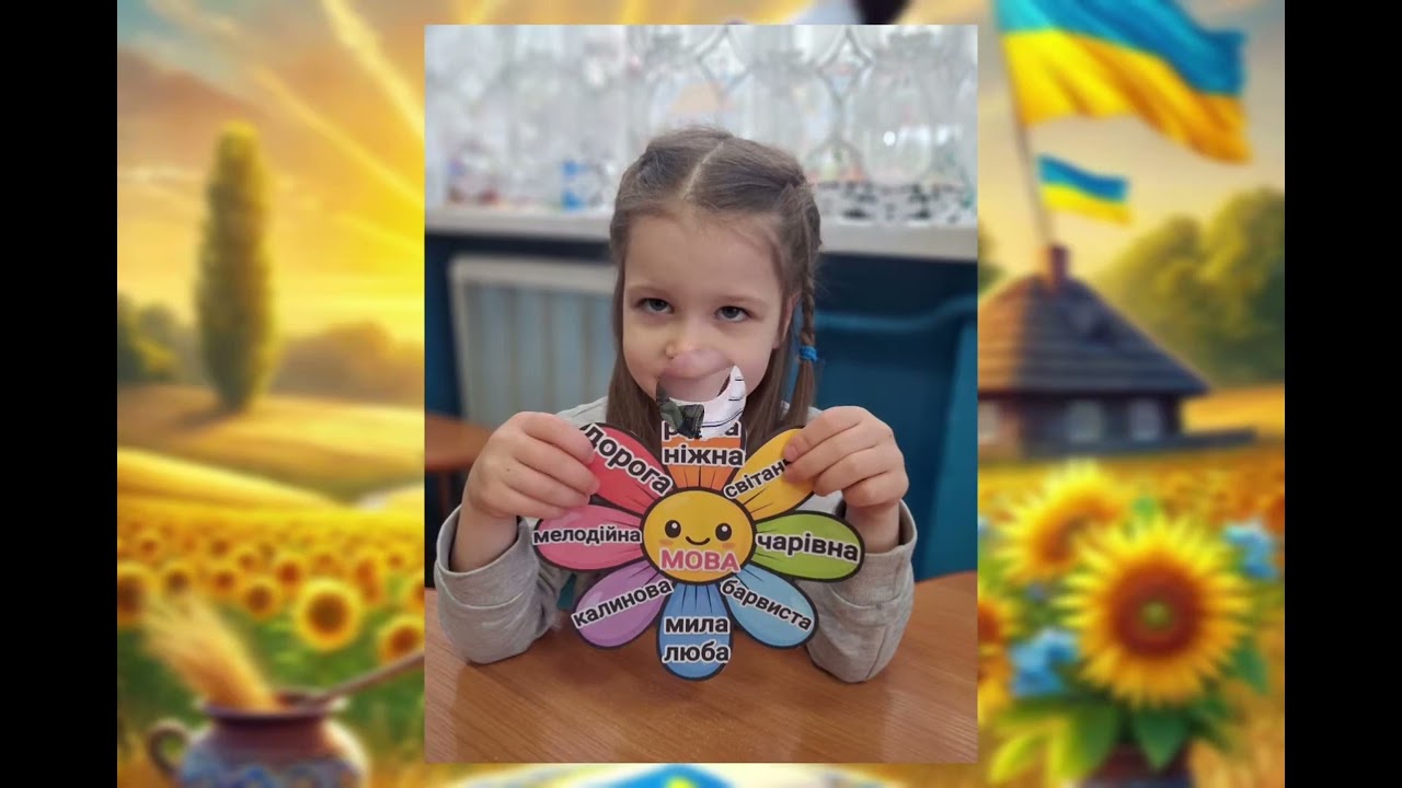 День рідної мови🥰