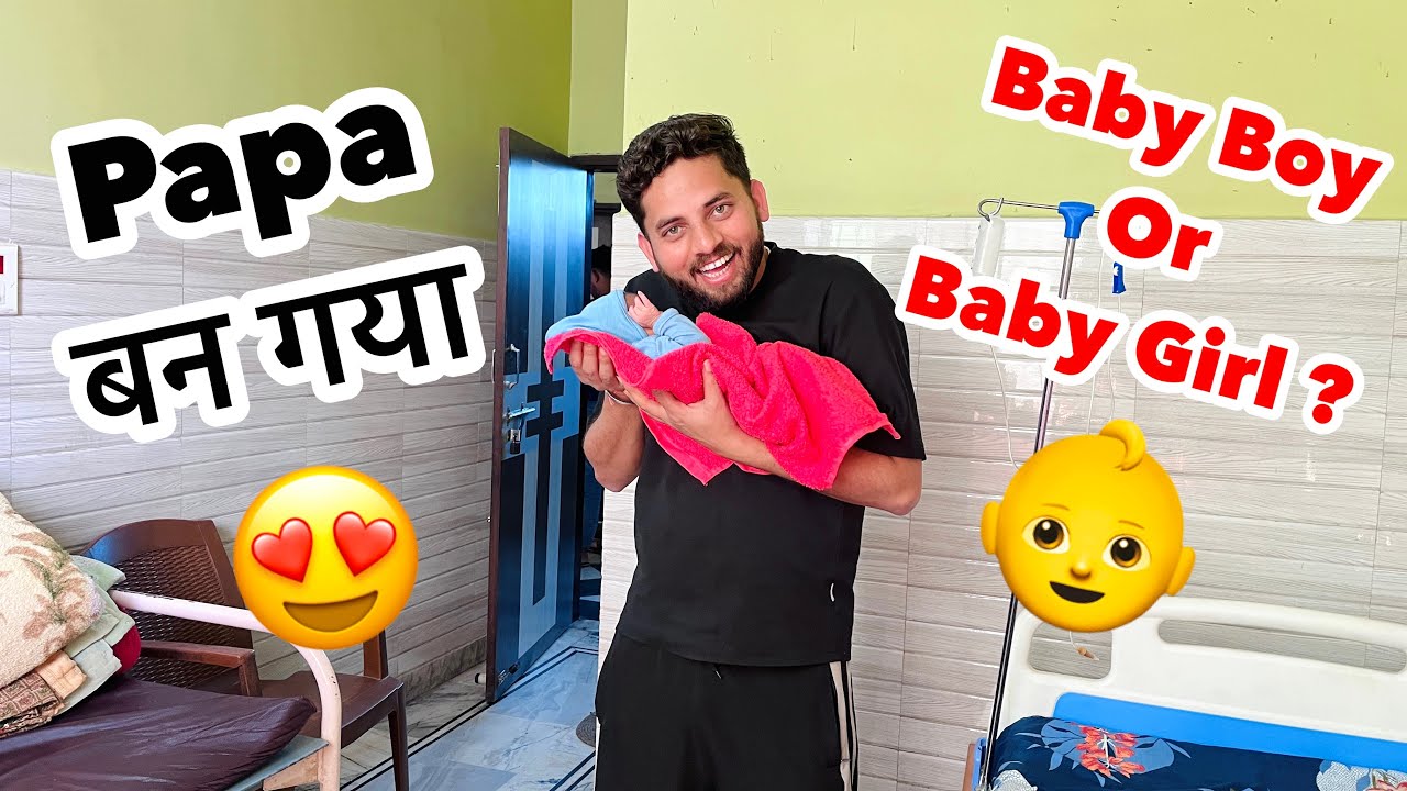 The Delivery Day 😃 Papa बन गया 😍👶