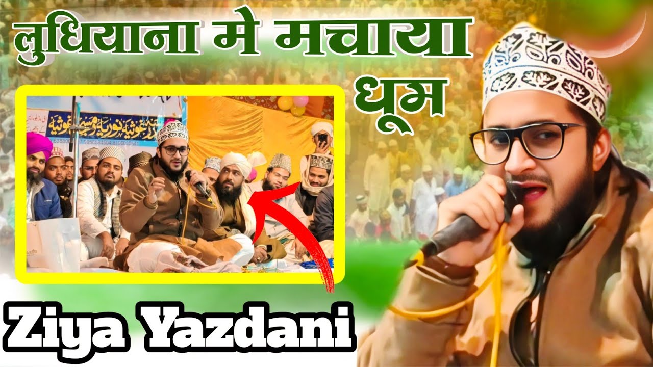 Ziya Yazdani latest's Naat 2025 | Ludhiana Me मचाया धूम पहली बार | Dr Musawwir Raza Misbahi 