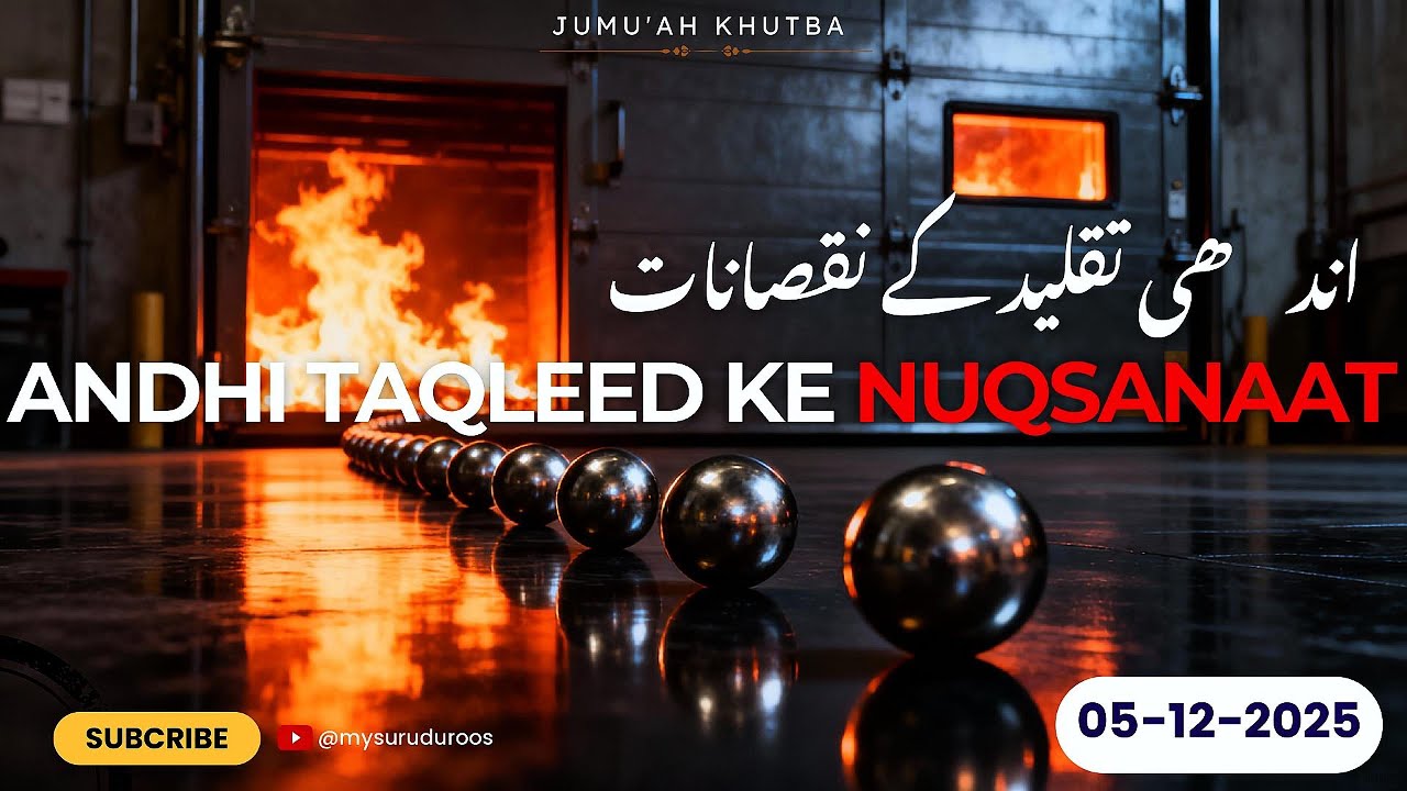 🔖 Andhi Taqleed ke nuqsanaat | اندھی تقلید کے نقصانات | Jumu'ah Khutba 🎙Shaykh Umar Farooq حفظه الله