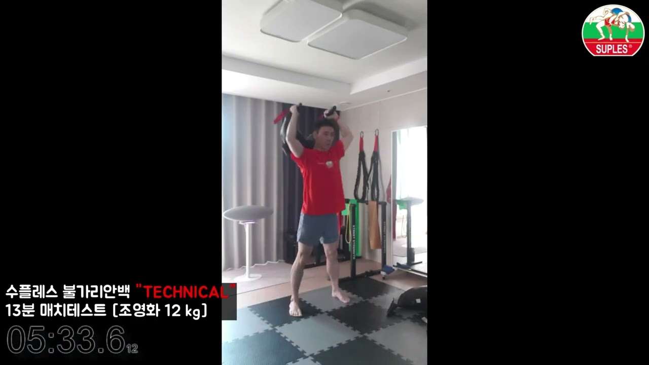 [TECHNICAL] 12kg 수플레스 불가리안백 매치테스트 인증영상 (조영화_소방관)