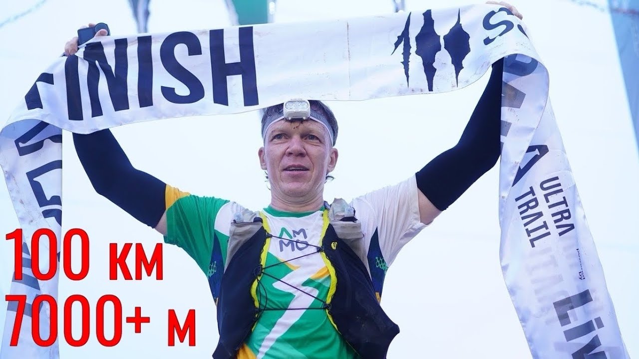 Sơn La Ultra Trail 2025. 100 km.