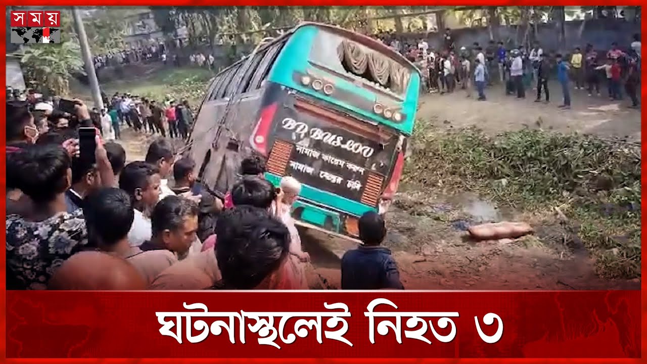 অটোরিকশাকে চাপা দিয়ে উল্টো খাদে পড়ল বাস | Bhola News | Accident | Auto Rickshaw | Somoy TV